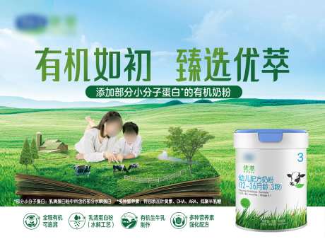 奶粉主视觉kv-采灵感-https://www.cailinggan.com/