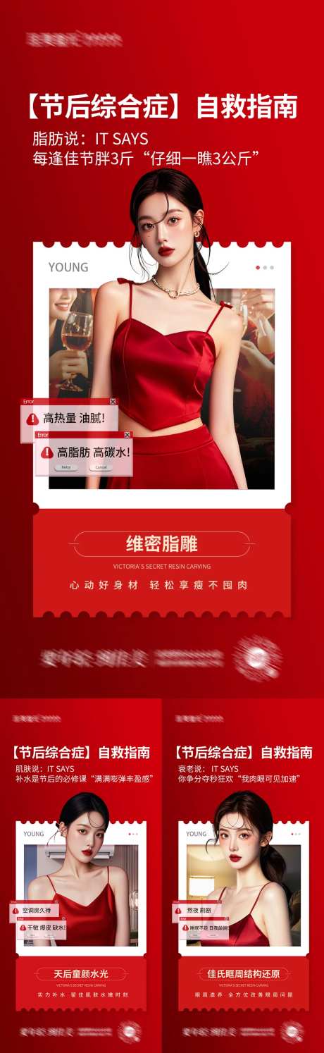 节后综合症-采灵感-https://www.cailinggan.com/