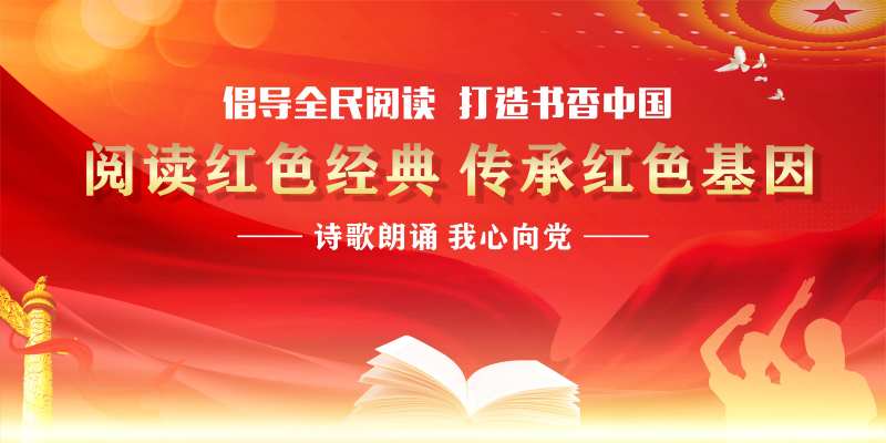 党建红色传承背景板-采灵感-cailinggan.com
