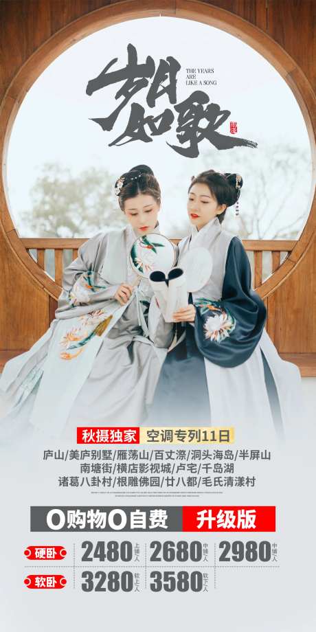 岁月如歌-采灵感-https://www.cailinggan.com/