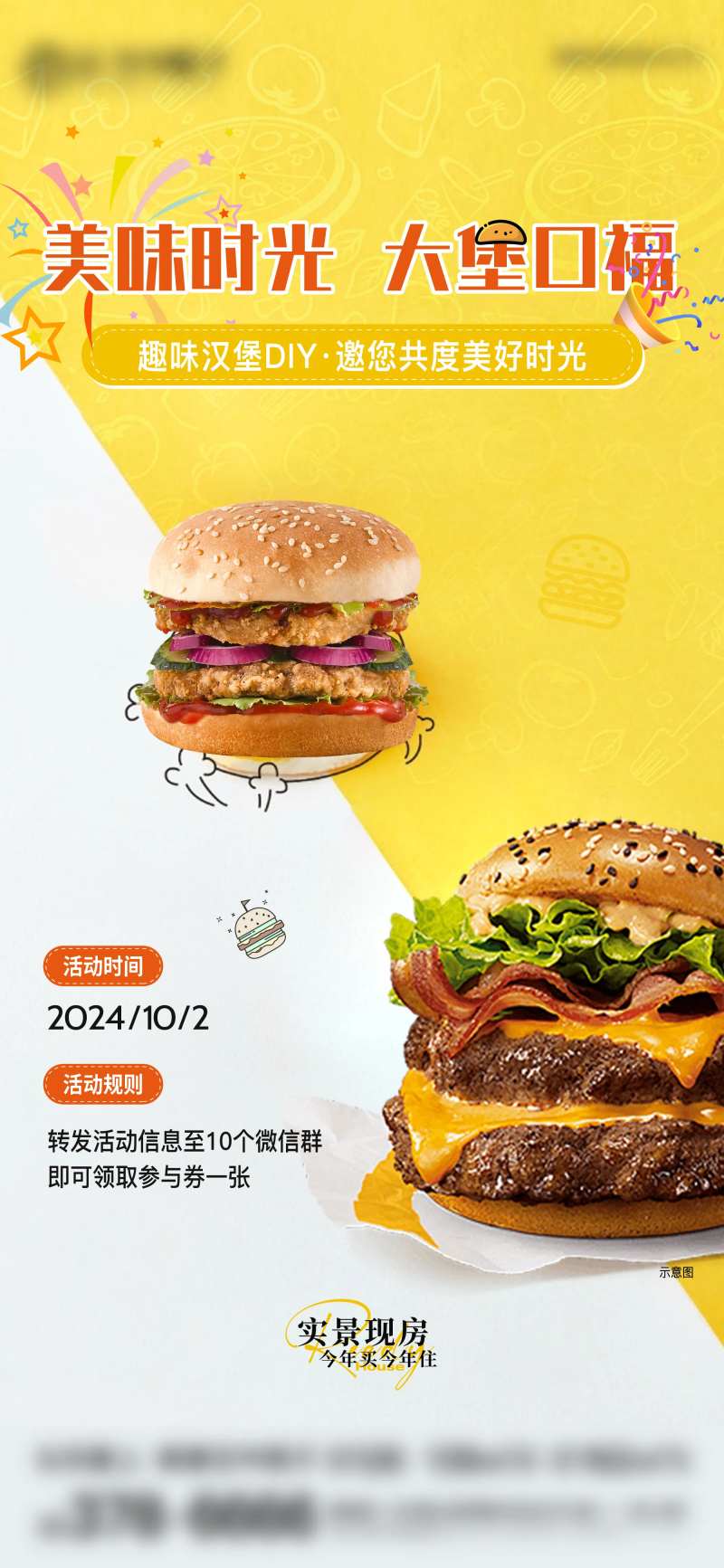 汉堡DIY-采灵感-cailinggan.com