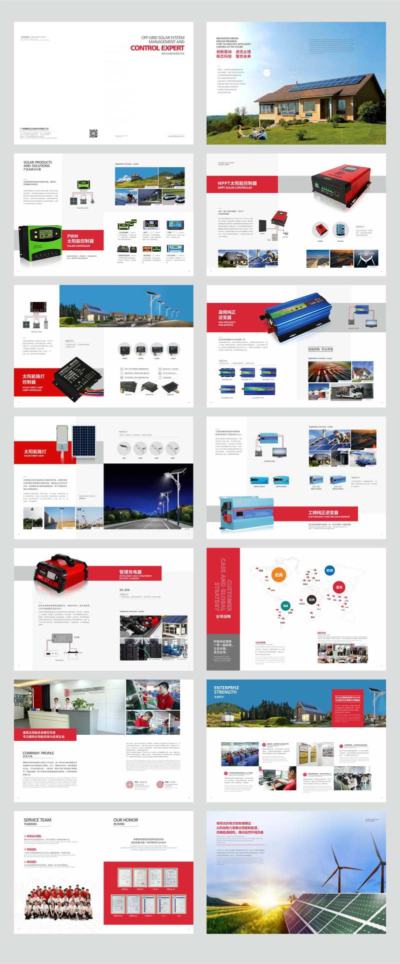 太阳能系统产品画册(中文版)-采灵感-cailinggan.com