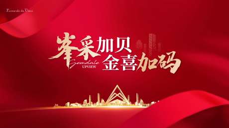 酒会背景板-采灵感-https://www.cailinggan.com/