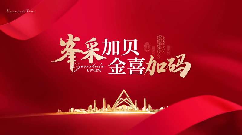 酒会背景板-采灵感-cailinggan.com