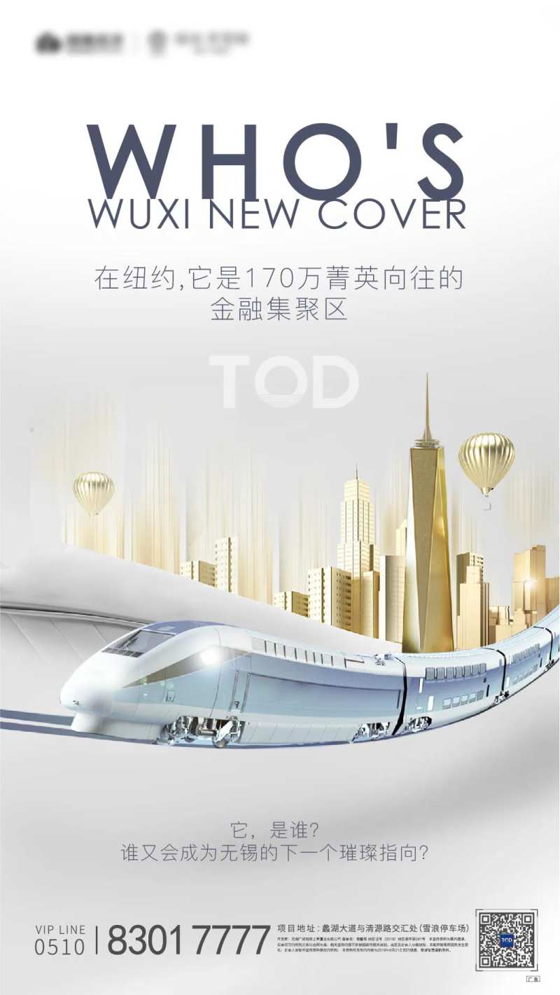 地铁建筑海报-采灵感-cailinggan.com