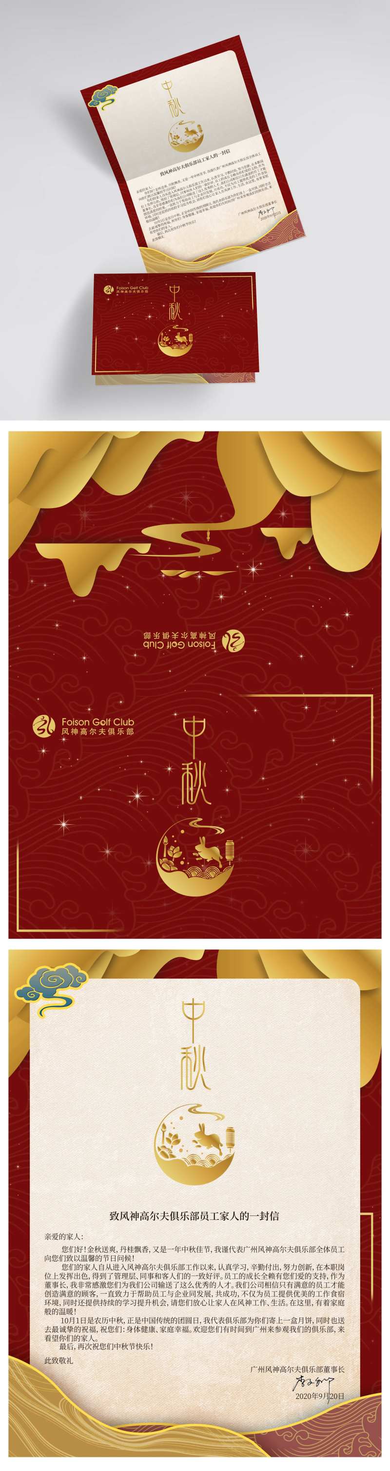 中秋典雅红金二折页贺卡-采灵感-cailinggan.com
