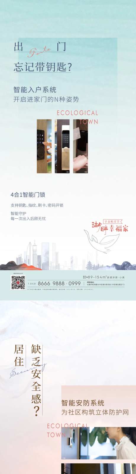 价值点系列刷屏海报-采灵感-cailinggan.com
