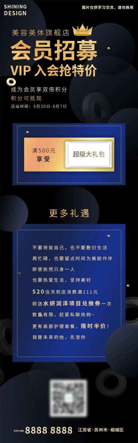 黑金会员招募促销海报-采灵感-https://www.cailinggan.com/