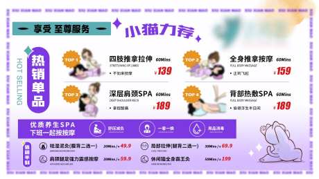 产品价格表价目表海报-采灵感-https://www.cailinggan.com/