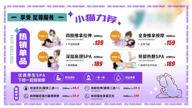 产品价格表价目表海报-采灵感-cailinggan.com