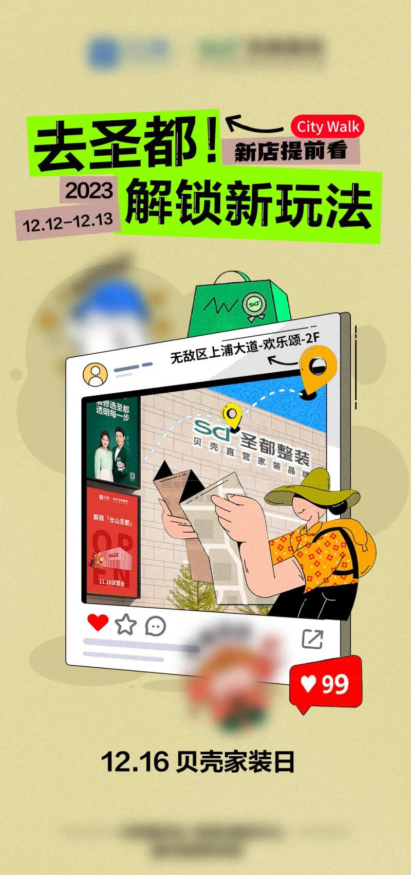 空看新玩法-采灵感-cailinggan.com
