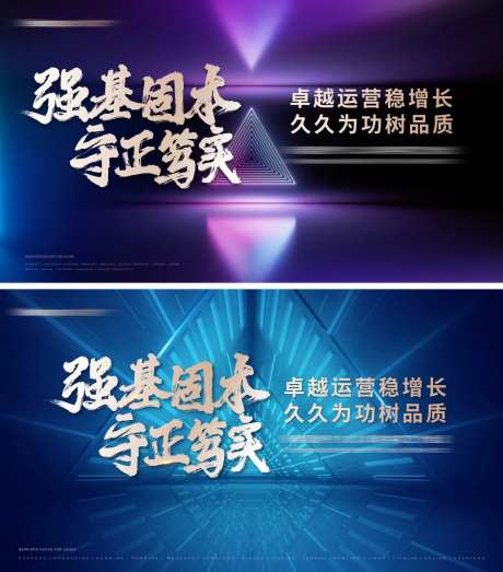 年中会议活动展板-采灵感-https://www.cailinggan.com/