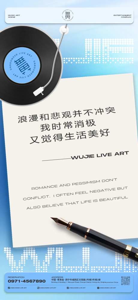 酒吧日常宣传日宣-采灵感-https://www.cailinggan.com/