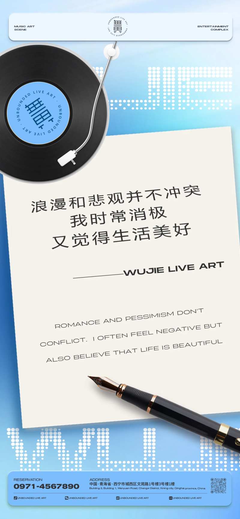 酒吧日常宣传日宣-采灵感-cailinggan.com