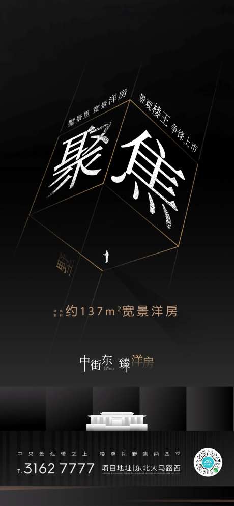 地产立体图形圈层海报-采灵感-https://www.cailinggan.com/