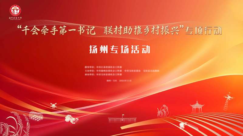 农业扶持会议背景-采灵感-cailinggan.com
