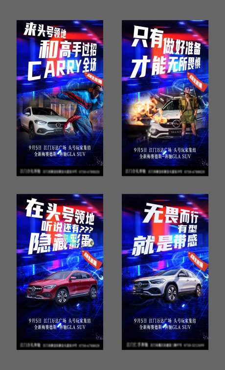 头号领地头号玩家奔驰汽车预热图-采灵感-https://www.cailinggan.com/