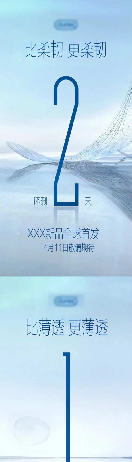 夏季新品上市倒计时数字海报-采灵感-https://www.cailinggan.com/