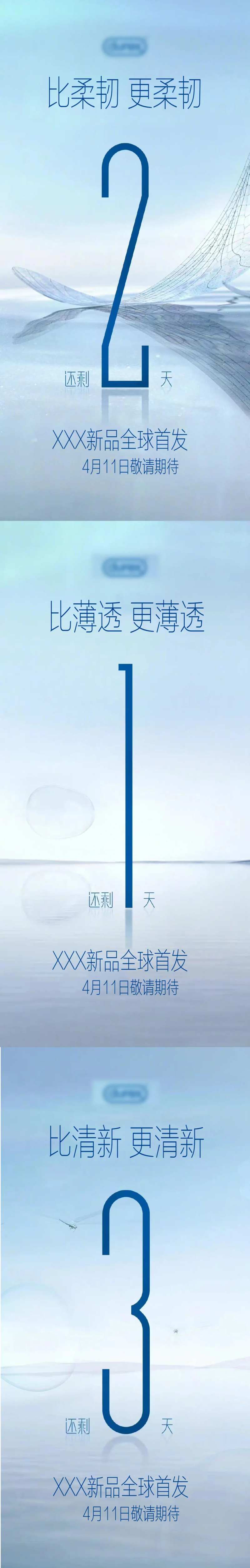 夏季新品上市倒计时数字海报-采灵感-cailinggan.com