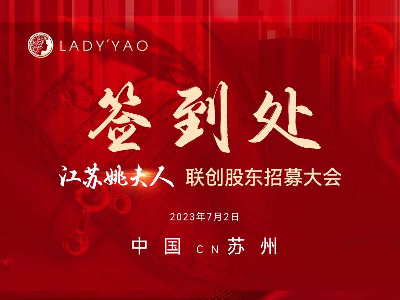 签到处展板-采灵感-cailinggan.com