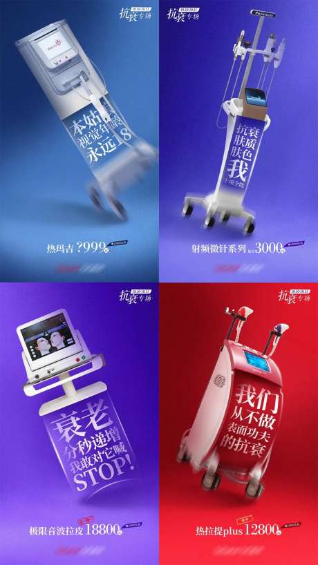 医疗仪器海报-采灵感-https://www.cailinggan.com/