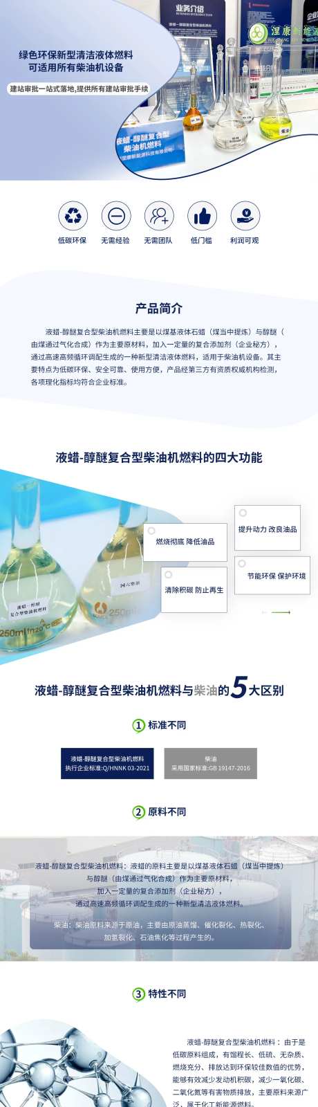 新能源环保材料专题设计-采灵感-https://www.cailinggan.com/