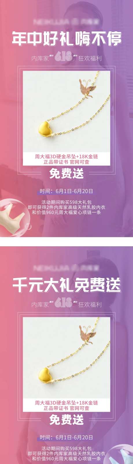 618年中盛典渐变促销海报-采灵感-https://www.cailinggan.com/