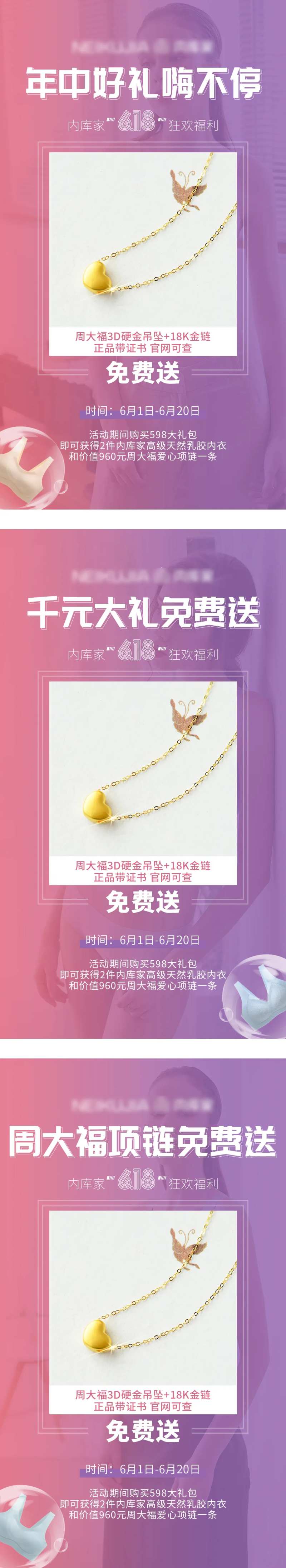 618年中盛典渐变促销海报-采灵感-cailinggan.com
