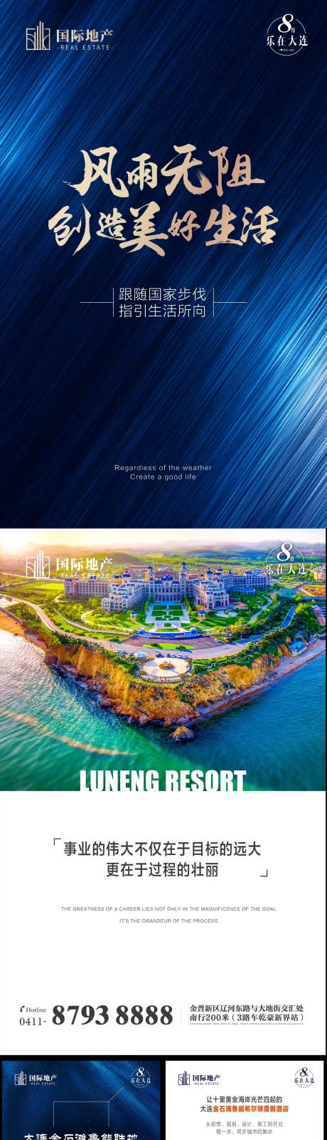 高端简约蓝金商业地产动态h5海报-采灵感-https://www.cailinggan.com/