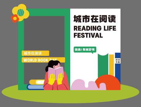 书形状阅读市集打卡拍照美陈-采灵感-https://www.cailinggan.com/
