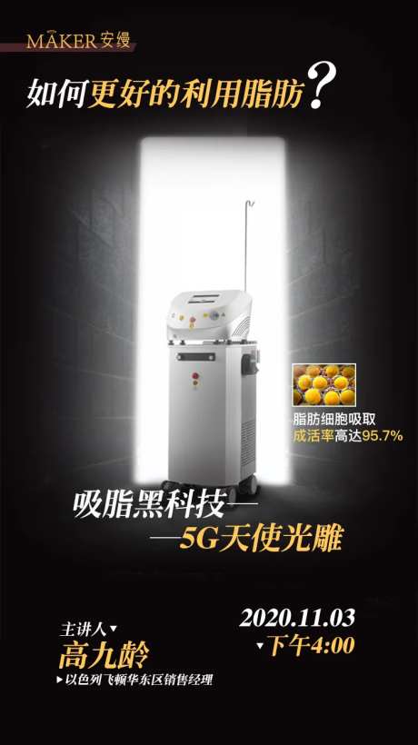仪器培训课程海报-采灵感-https://www.cailinggan.com/