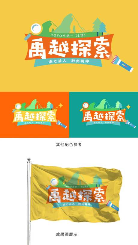 探索攀登队旗-采灵感-https://www.cailinggan.com/
