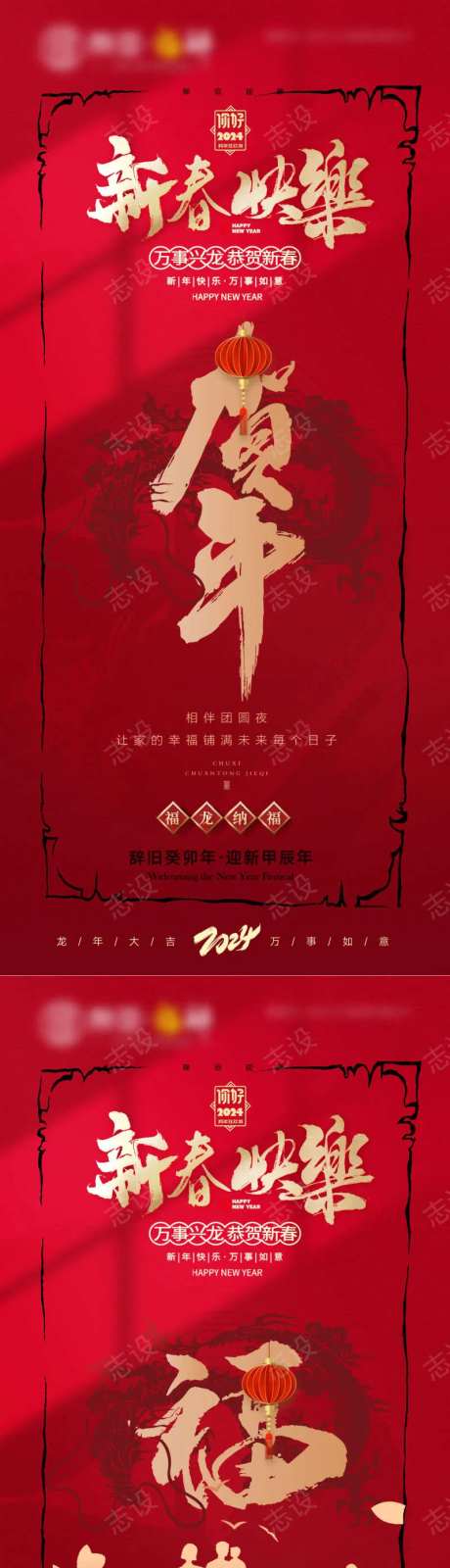 新春快乐喜庆海报-采灵感-https://www.cailinggan.com/