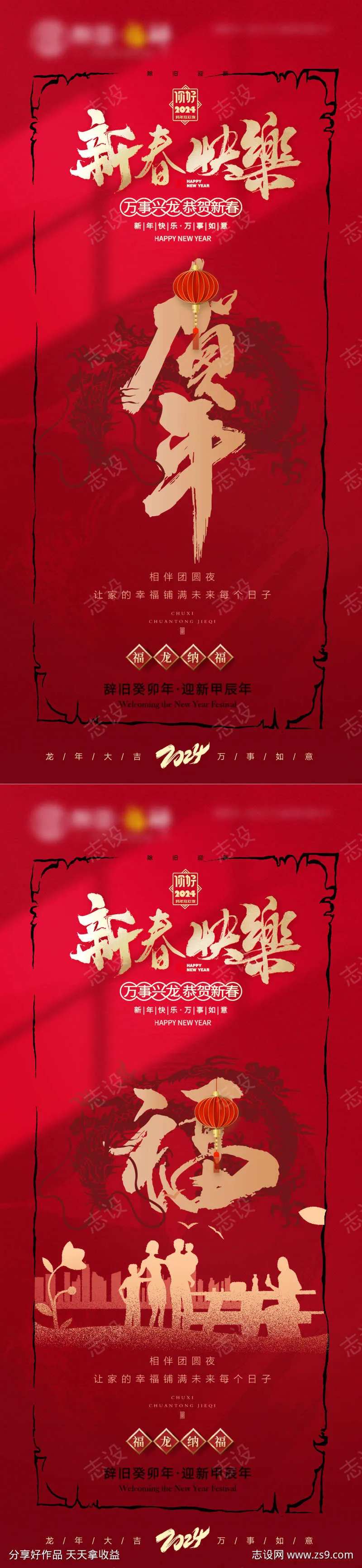新春快乐喜庆海报-采灵感-cailinggan.com