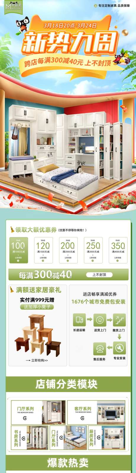 家具新势力周活动首页-采灵感-https://www.cailinggan.com/