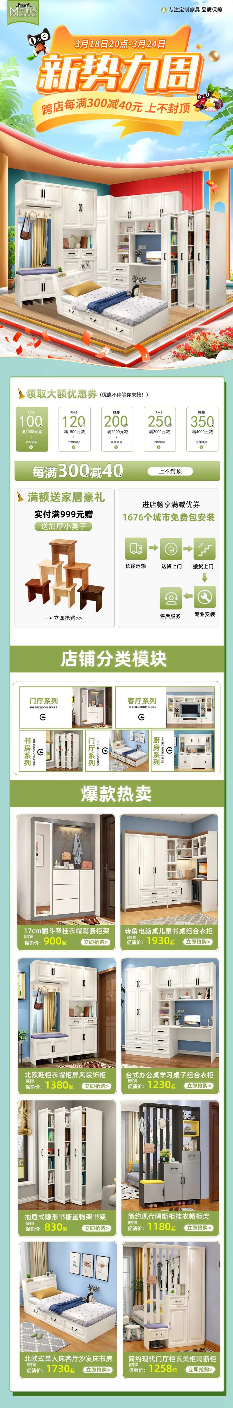 家具新势力周活动首页-采灵感-cailinggan.com