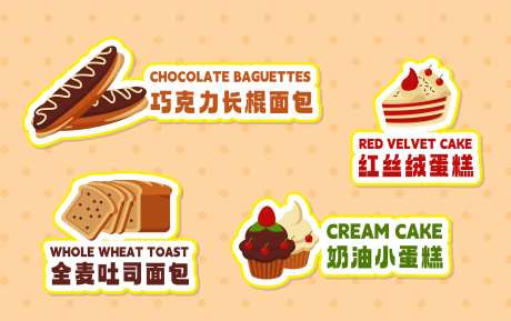 烘焙甜品卡通手举牌-采灵感-https://www.cailinggan.com/