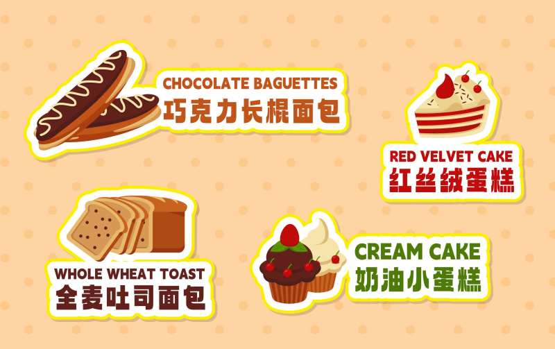烘焙甜品卡通手举牌-采灵感-cailinggan.com