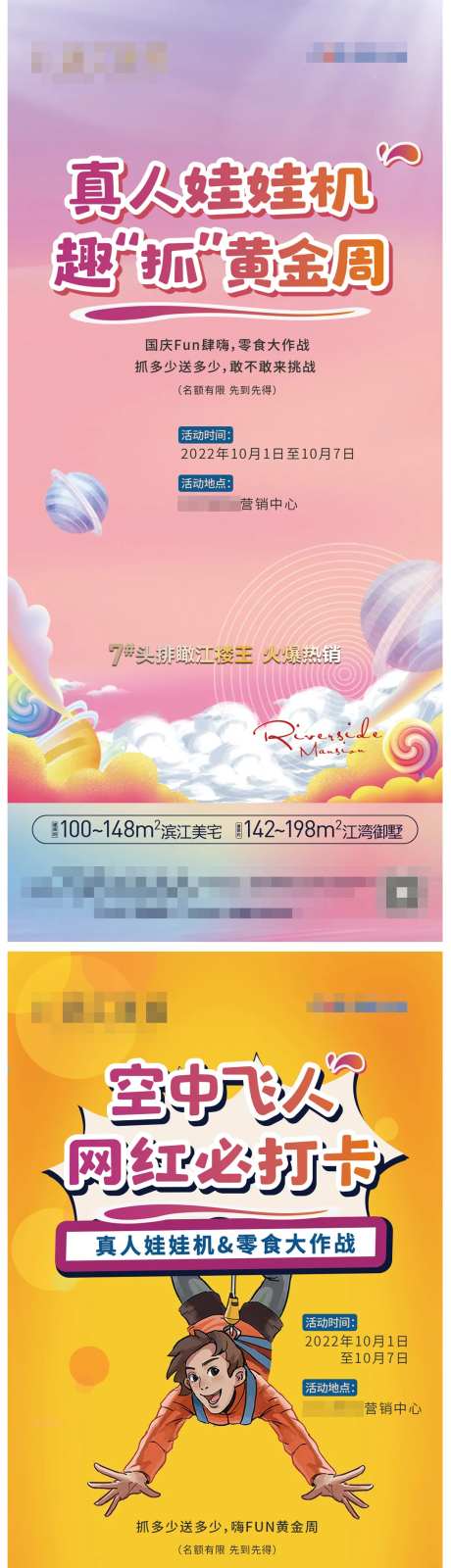 黄金周活动海报-采灵感-https://www.cailinggan.com/