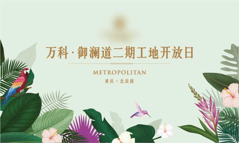 森系背景板-采灵感-cailinggan.com