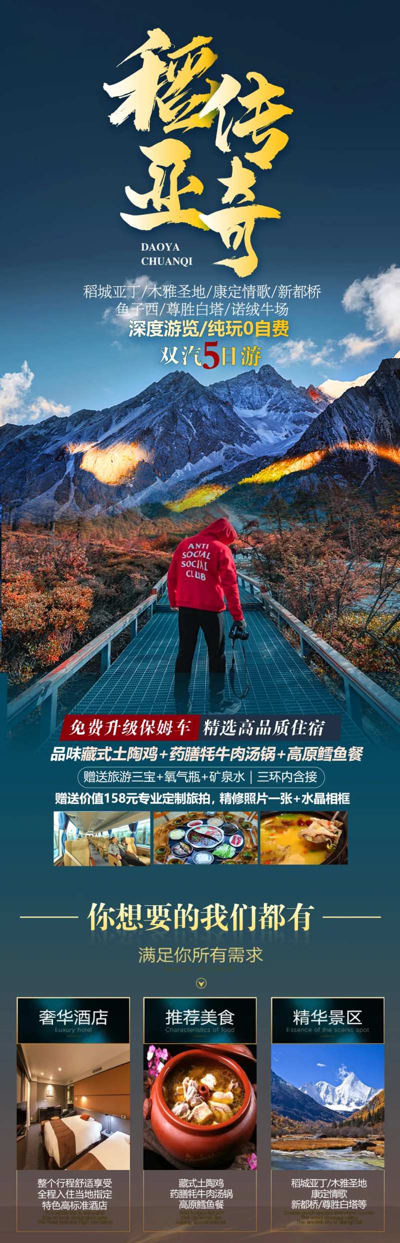 稻亚传奇-采灵感-cailinggan.com