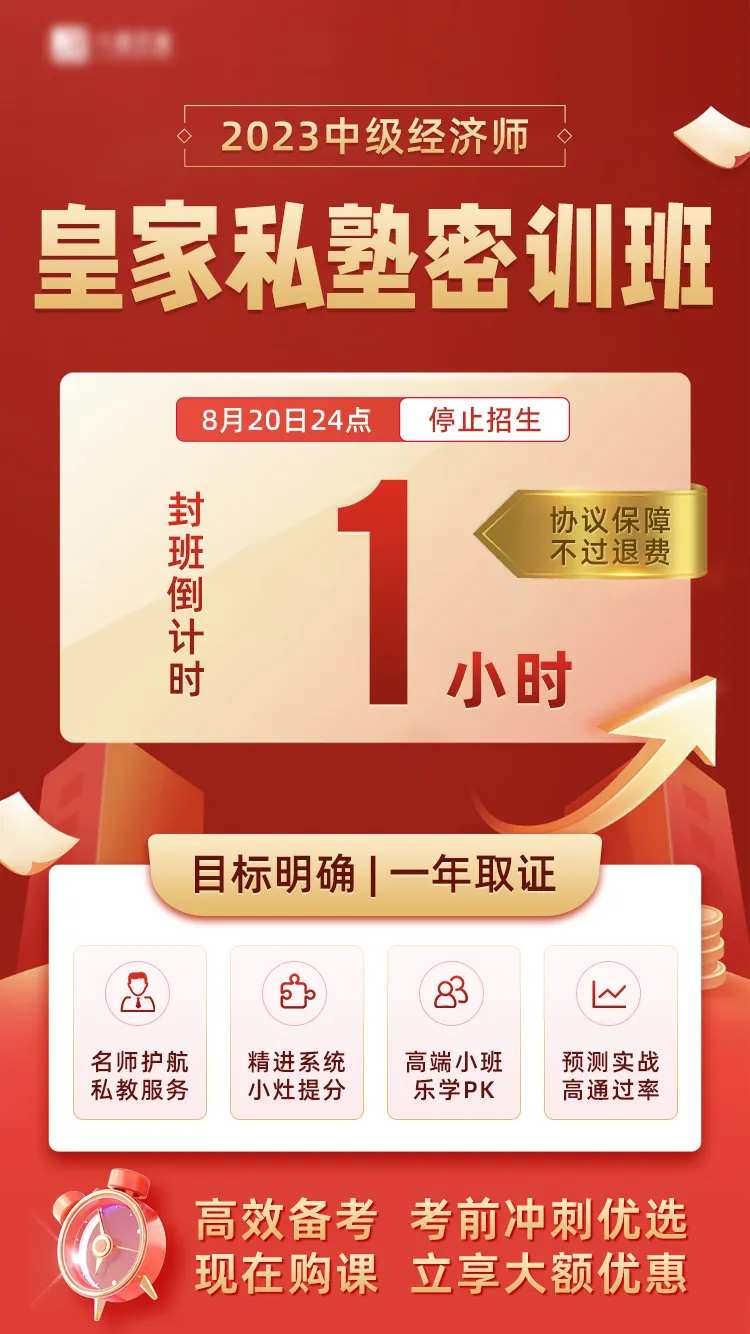 下线倒计时-采灵感-cailinggan.com