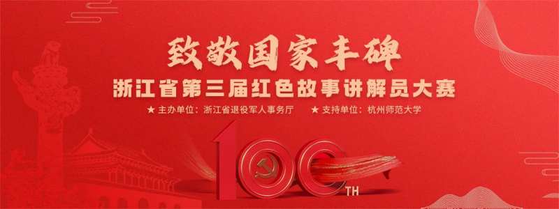 演讲比赛kv-采灵感-cailinggan.com