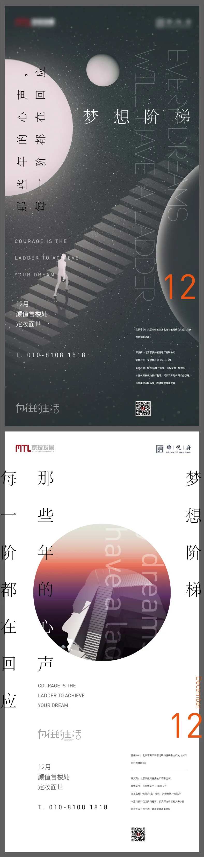 梦想阶梯-采灵感-cailinggan.com