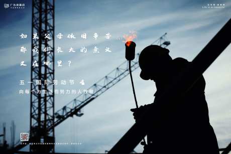 五一劳动节工人剪影海报-采灵感-https://www.cailinggan.com/
