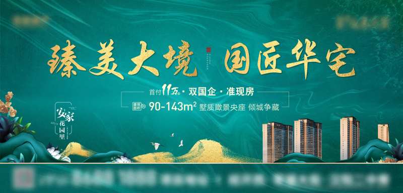 中式洋房主画面                                                                                                                                                                                                 -采灵感-cailinggan.com