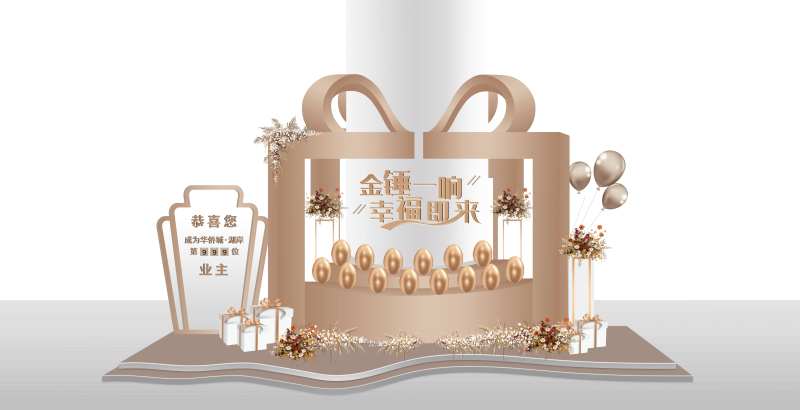 砸金蛋活动堆头                                                                                                                                                                                                 -采灵感-cailinggan.com