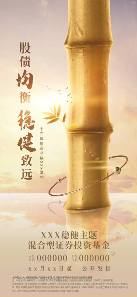 金融成长海报-采灵感-https://www.cailinggan.com/