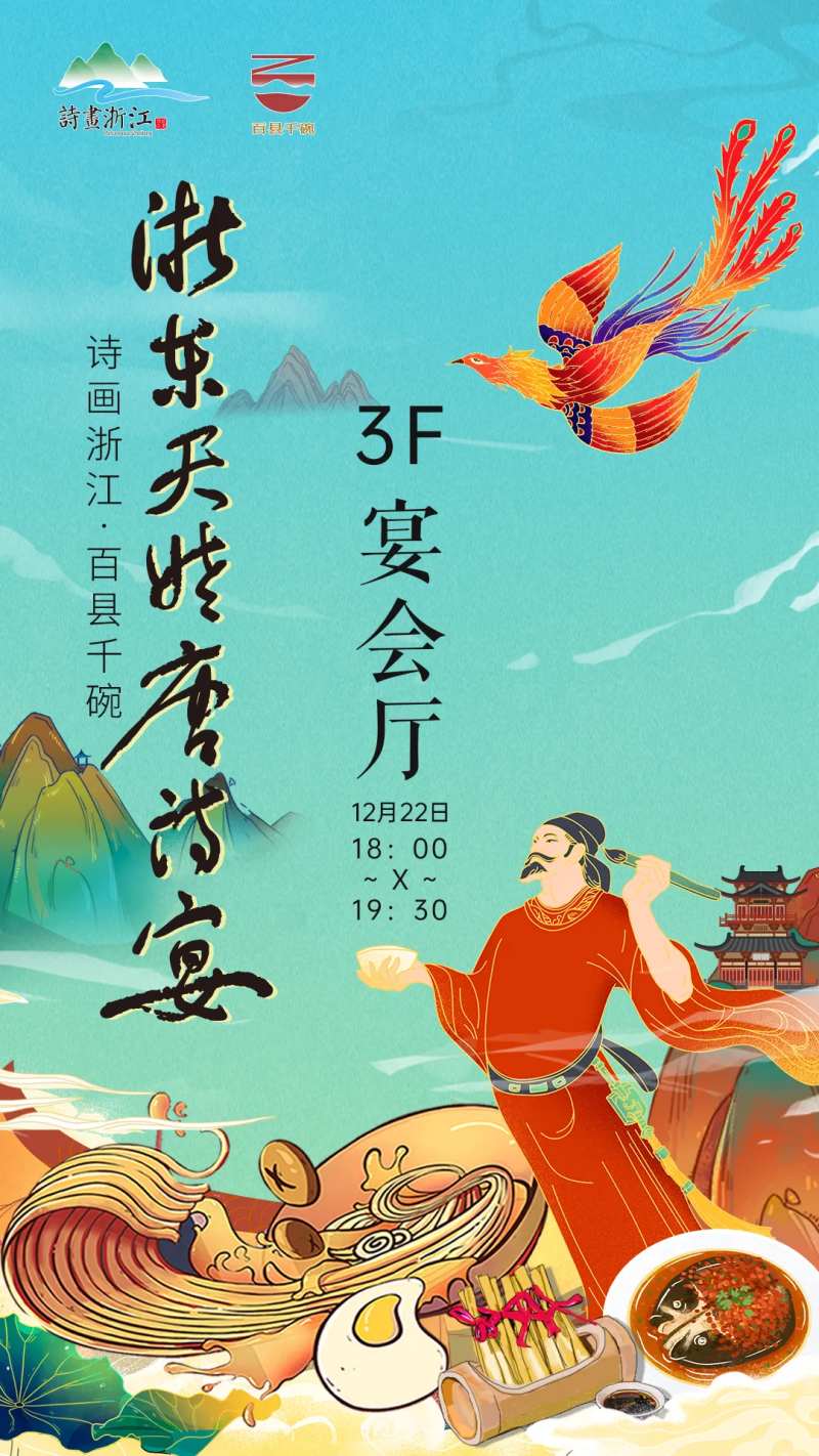 唐诗宴指引牌-采灵感-cailinggan.com