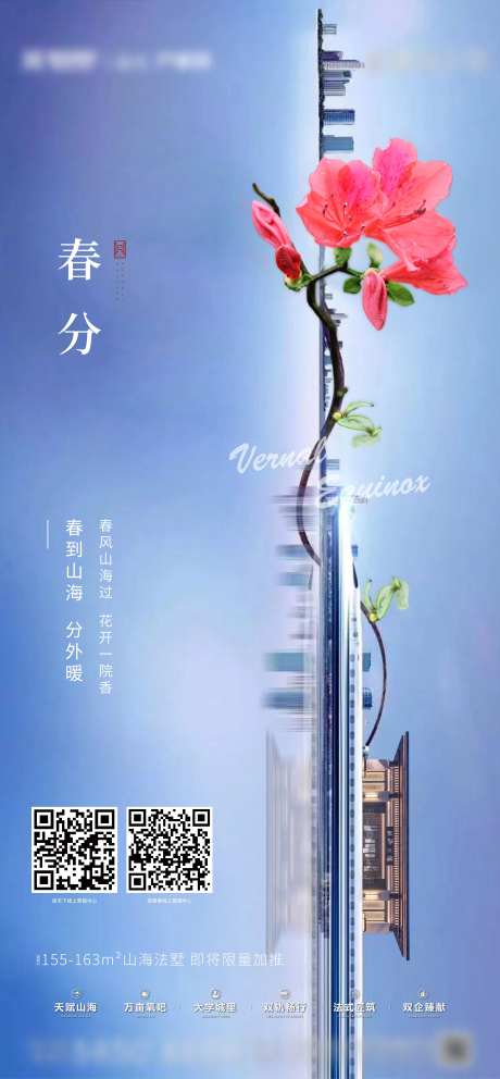 节气刷屏-采灵感-cailinggan.com